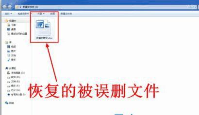 U盘文件删除后的恢复方法（教你快速找回被误删除的文件）