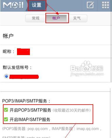 电子邮箱的使用及填写方法（解决常见问题）