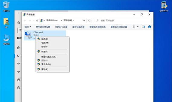 解决IPv4无Internet访问权限的方法（如何处理无法连接到Internet的IPv4网络问题）