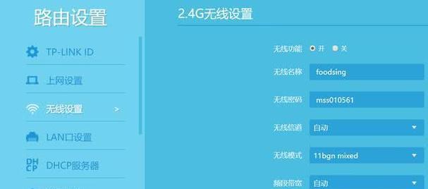 如何设置两个无线路由器的密码（简单教程）