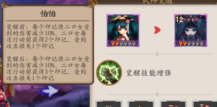 莹草御魂搭配探秘（以最强御魂搭配为你的式神助力）