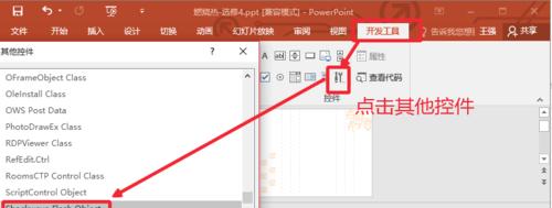 SWF文件的打开与查看方法（了解SWF文件的基本特点及常用工具）