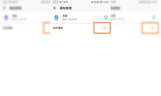 彻底删除电脑上的热点资讯（保护隐私）