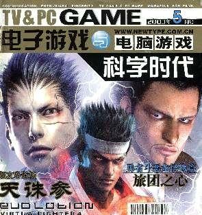 鬼武者3完整图文攻略（打破限制）