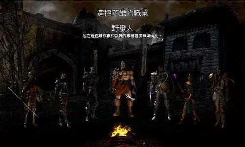 《暗黑破坏神3职业强弱排名解析》（挑选最适合你的职业）