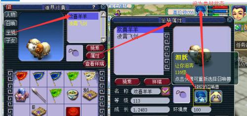 梦幻西游坐骑属性加成大揭秘（解锁最强坐骑属性）