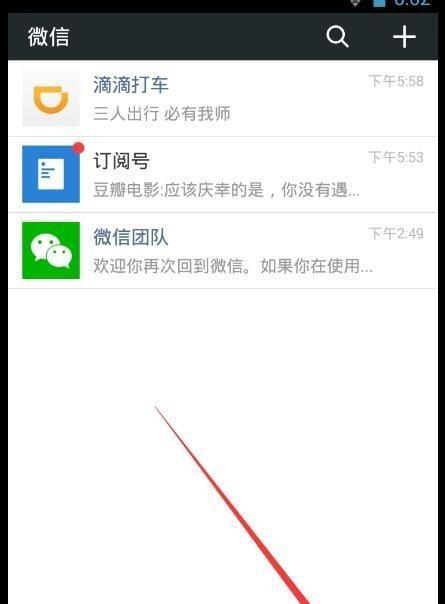 电脑微信如何实现一键群发（简便高效的群发功能助力社交网络营销）