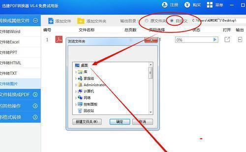 免费PDF转JPG（无需付费工具）