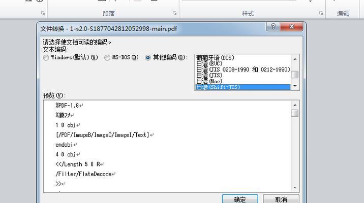 通过网页生成pdf的方法及其应用（轻松生成pdf文件）