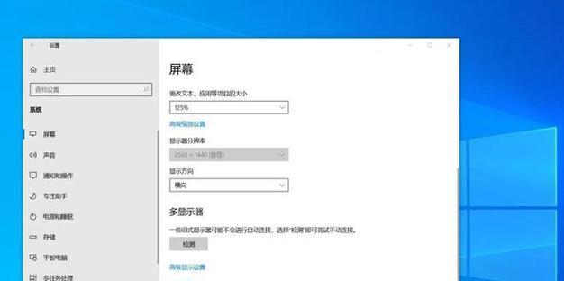 解决电脑显示模糊问题的有效方法（从调节显示分辨率到清洁屏幕）