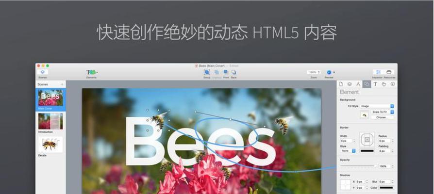 学习编写网页的必备软件——HTML网页制作教程软件（为初学者提供便捷的学习和实践环境）