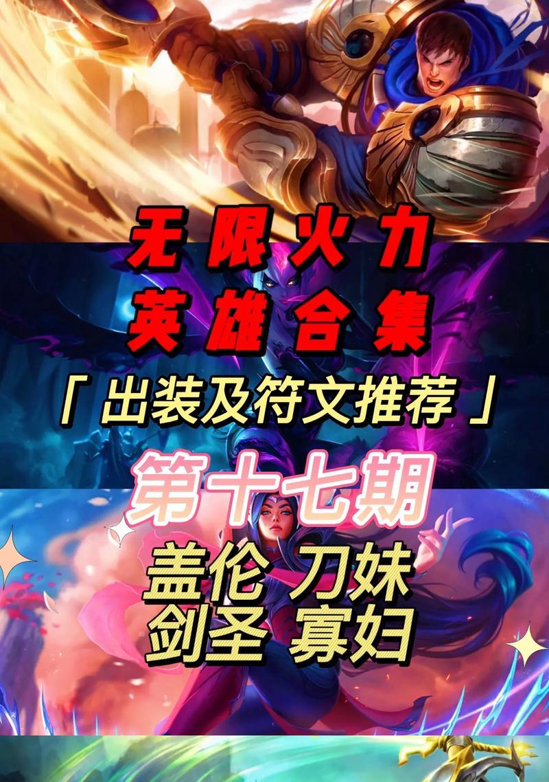 LOL刀妹符文出装指南（掌握符文和出装）