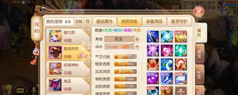 最新梦幻诛仙青云加点推荐（打造强力青云）
