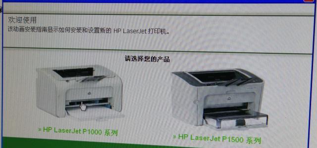如何安装HP打印机（图解步骤让您轻松操作）