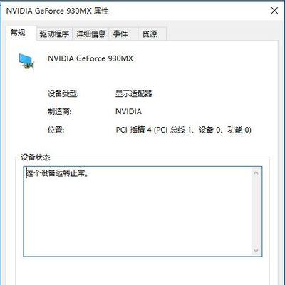 如何查看电脑配置信息（找到电脑配置信息的方法和步骤）