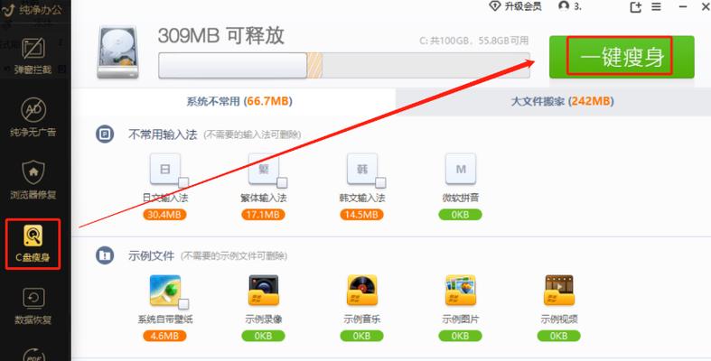 如何安全清理C盘垃圾文件夹（有效管理和优化你的电脑性能）