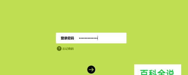 如何修改路由器密码（以易懂的步骤帮你轻松保护家庭网络）