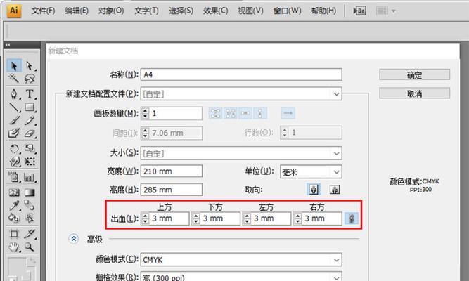 使用PS打开CDR文件并保留图层（详细步骤及技巧）