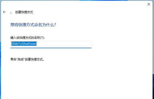 电脑快捷键关机的方法（轻松操作）