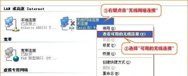 无线网路由器安装和设置指南（简单易懂的无线网路由器安装和设置教程）