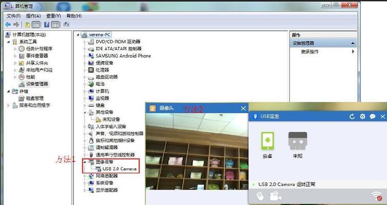 摄像头驱动安装步骤图解析
