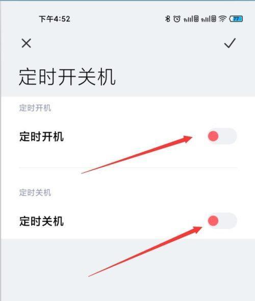 如何设置电脑的定时开关机功能（教你轻松定时开关机）