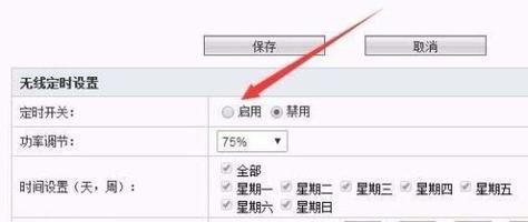 如何设置电脑的定时开关机功能（教你轻松定时开关机）
