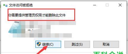 如何恢复不小心删除的文件夹（简单有效的方法帮助您找回丢失的数据）