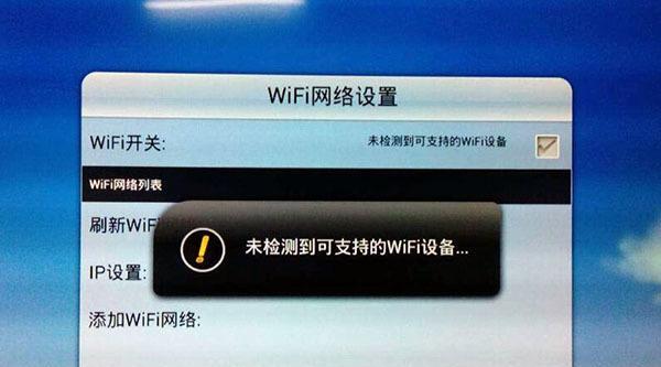 电脑无法连接到WiFi网络的原因（探究电脑无法连接WiFi的常见问题及解决方法）