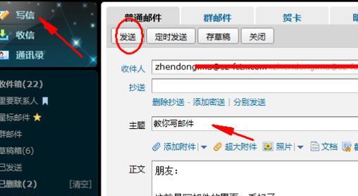 如何充分利用QQ邮箱提高工作效率（掌握QQ邮箱的使用技巧）