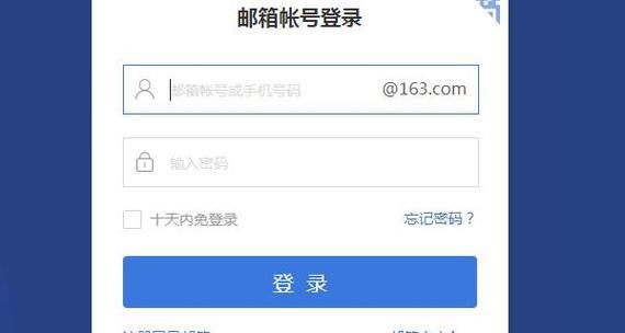 手机号注册邮箱格式的重要性（如何正确填写手机号注册邮箱格式）