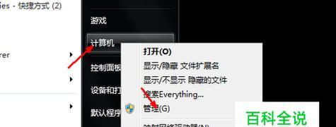 硬盘安装Win7软件的详细步骤（一步一步教你如何在硬盘上安装Windows7系统）