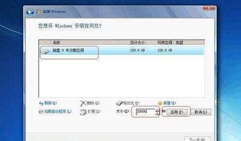 硬盘安装Win7软件的详细步骤（一步一步教你如何在硬盘上安装Windows7系统）