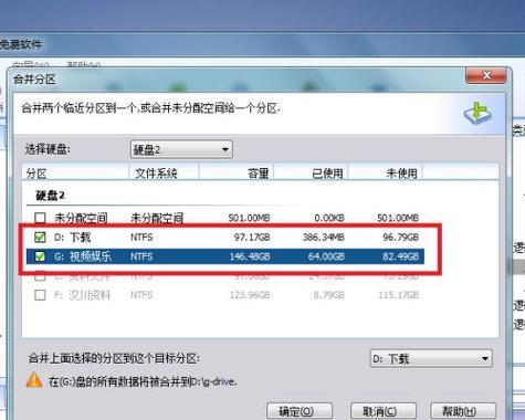 如何为电脑硬盘分区加密保护数据安全（详解分区加密的步骤和注意事项）