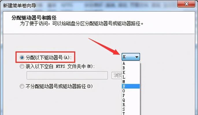 如何为电脑硬盘分区加密保护数据安全（详解分区加密的步骤和注意事项）