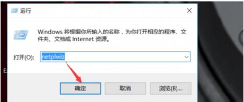 如何设置电脑开机密码（保护您的电脑数据安全）