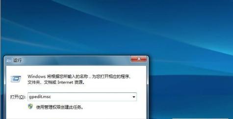 如何设置电脑开机密码（保护您的电脑数据安全）