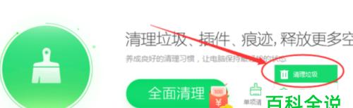 一键清理系统垃圾的必要性与关闭方法（简化操作）
