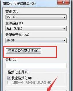 如何解除U盘写保护（快速解决U盘写保护问题的方法与技巧）