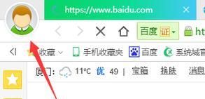 如何设置以360浏览器收藏夹位置为主题（轻松定制个性化浏览体验）