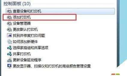 Win10打印机扫描文件到电脑的方法（简单操作）