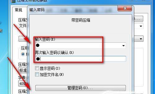 选择最安全可靠的电脑文件加密软件（解析市场上最优秀的电脑文件加密软件及其安全特性）