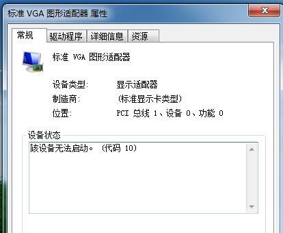 win7网络适配器驱动程序的全面解析（深入了解win7网络适配器驱动程序及其功能特点）