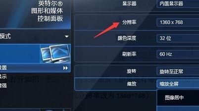 如何解决在Win10下以CF全屏时两边出现黑边问题（通过简单的操作和调整）