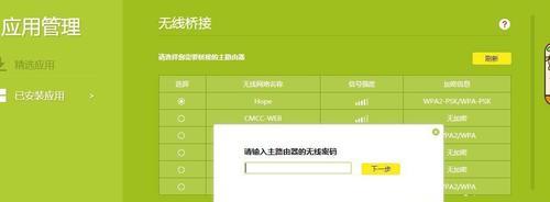 如何重新设置家里路由器密码（简易指南教你轻松保障家庭网络安全）