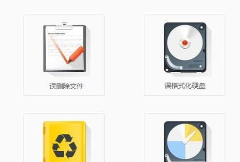 以优盘格式化怎么恢复数据（恢复数据的方法和注意事项）