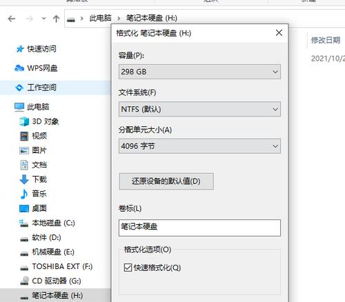 移动硬盘无法格式化的解决方法（如何修复无法格式化的移动硬盘以恢复数据）