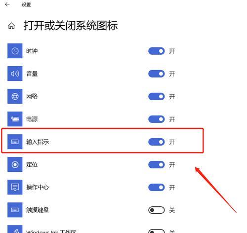 国产电脑输入法切换故障解决方法（解决国产电脑输入法无法切换的常见问题和解决方案）