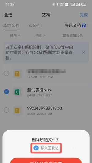 回收站文件恢复技巧（从回收站中恢复误删除的文件）