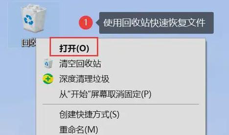 回收站文件恢复技巧（从回收站中恢复误删除的文件）
